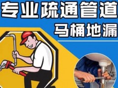 萍乡下水道疏通攻略:生活小贴士